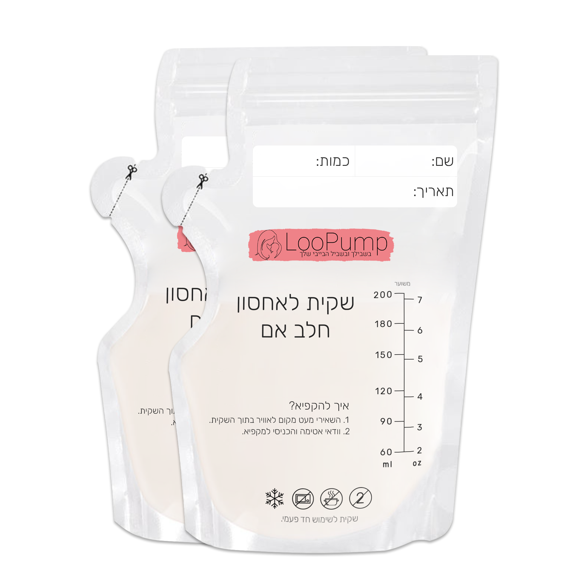 שקיות לאחסון חלב אם