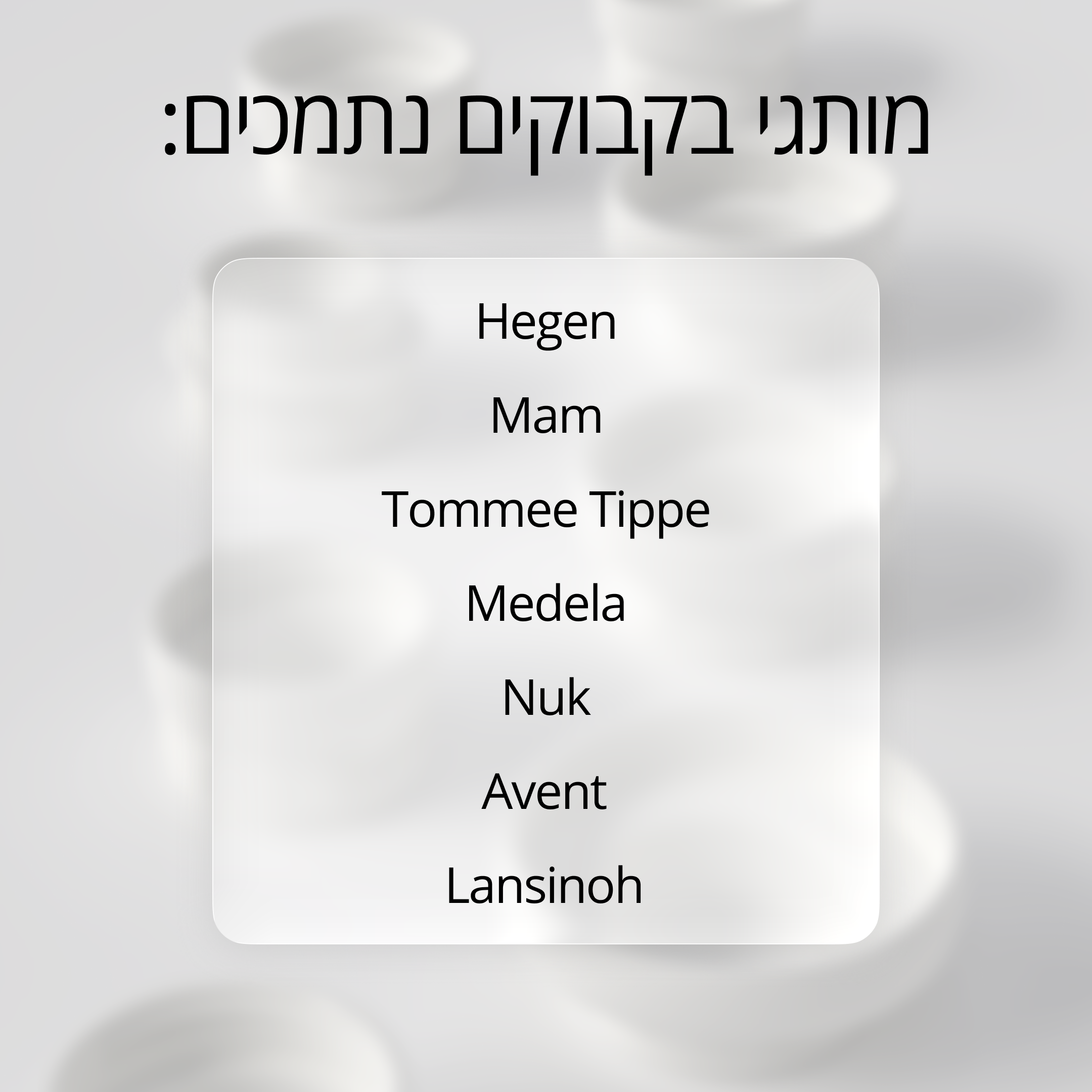 מחמם בקבוקים LooPump