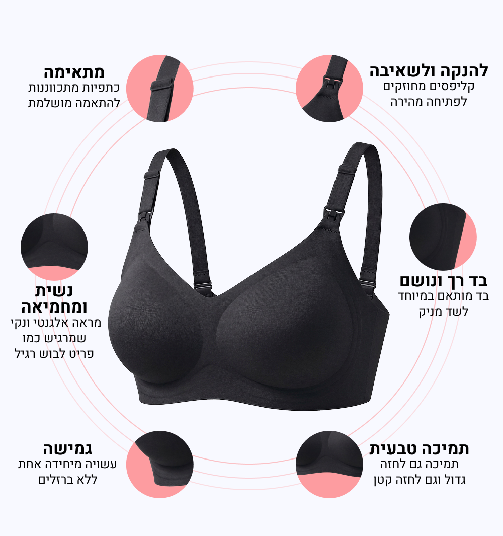 חזיות Seamless