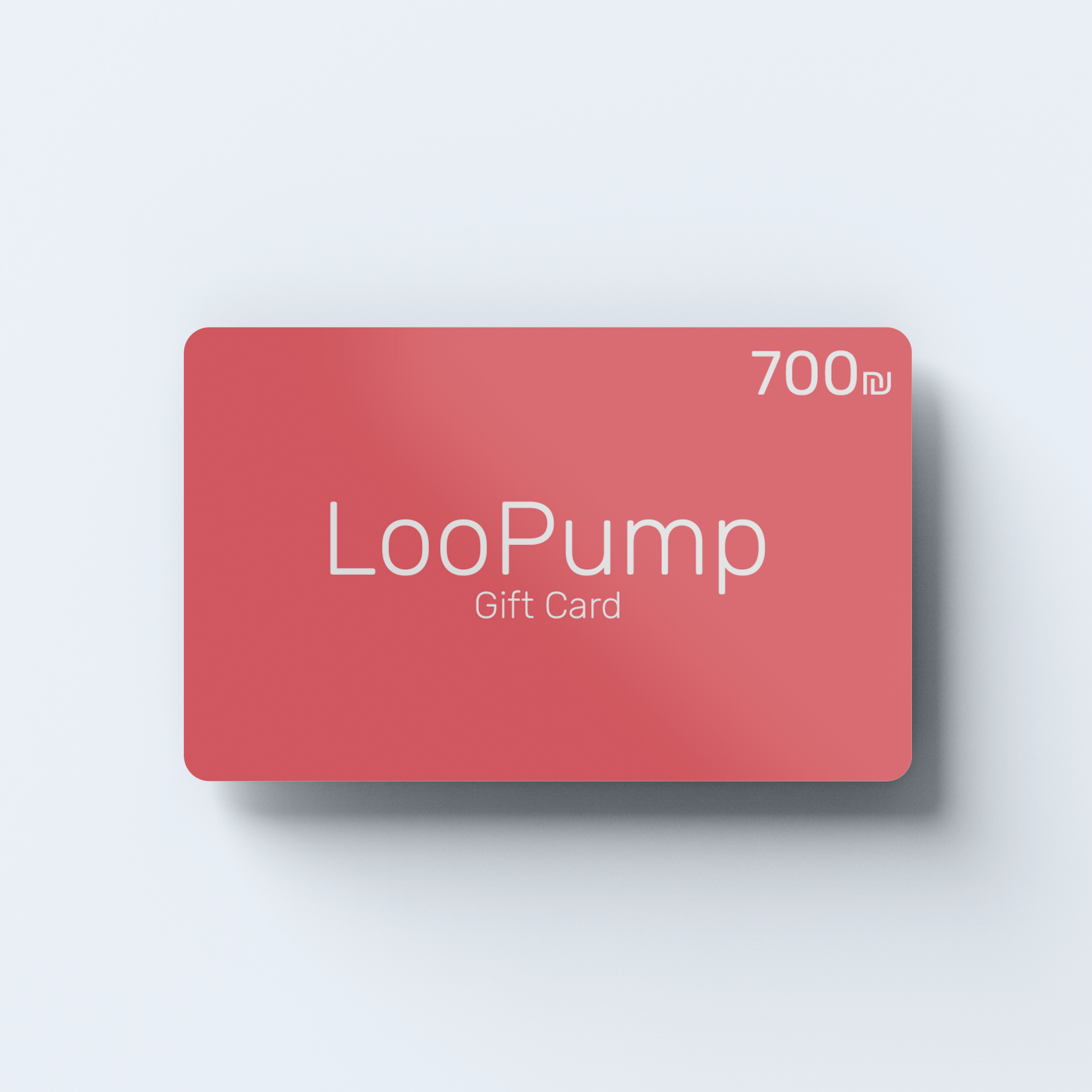 גיפט קארד על סך 700 שקלים LooPump