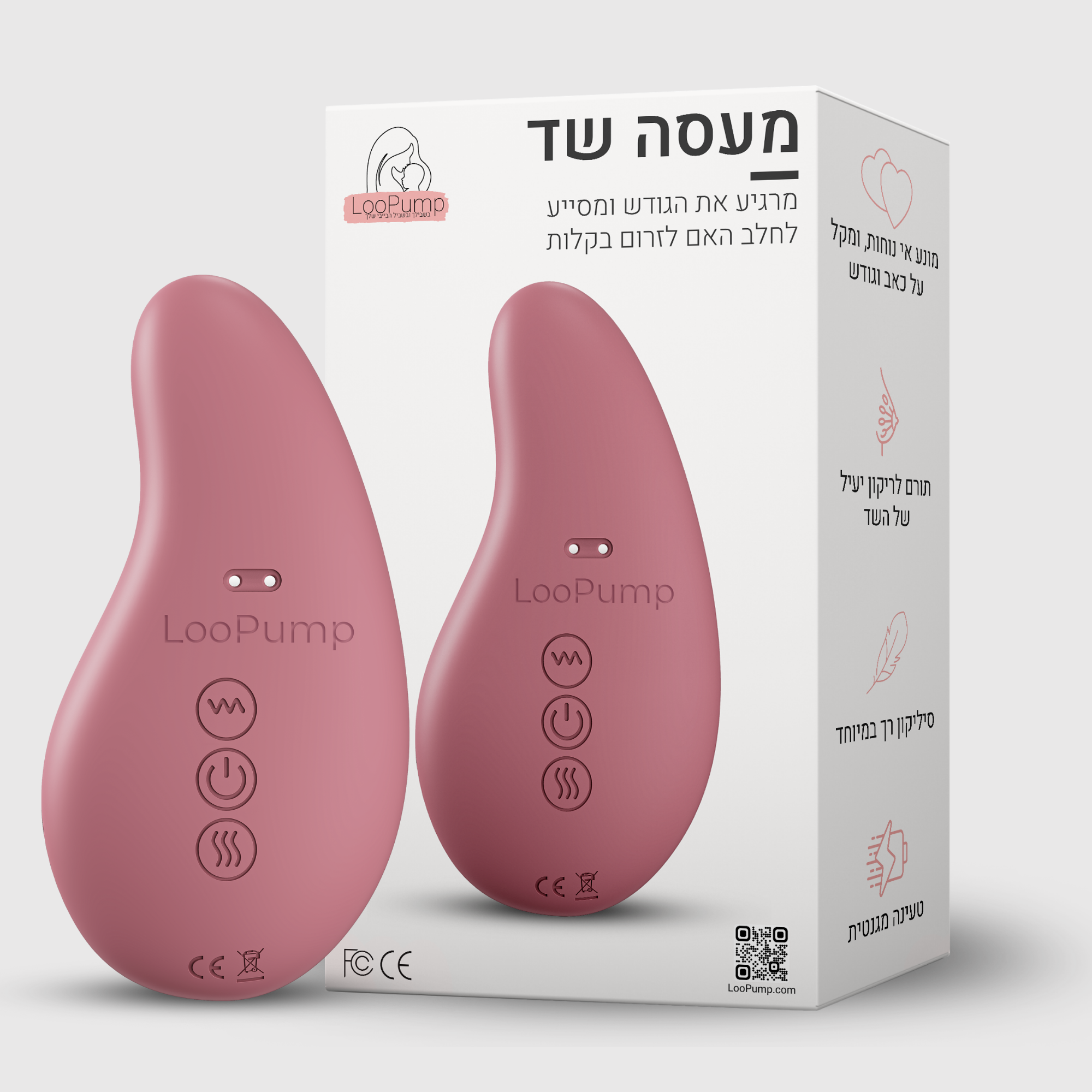 המארז המלא משאבת PRO כפולה