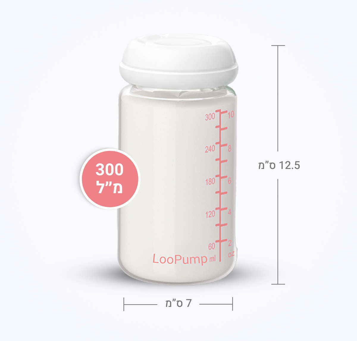 בקבוק אחסון חלב אם 300 מ״ל