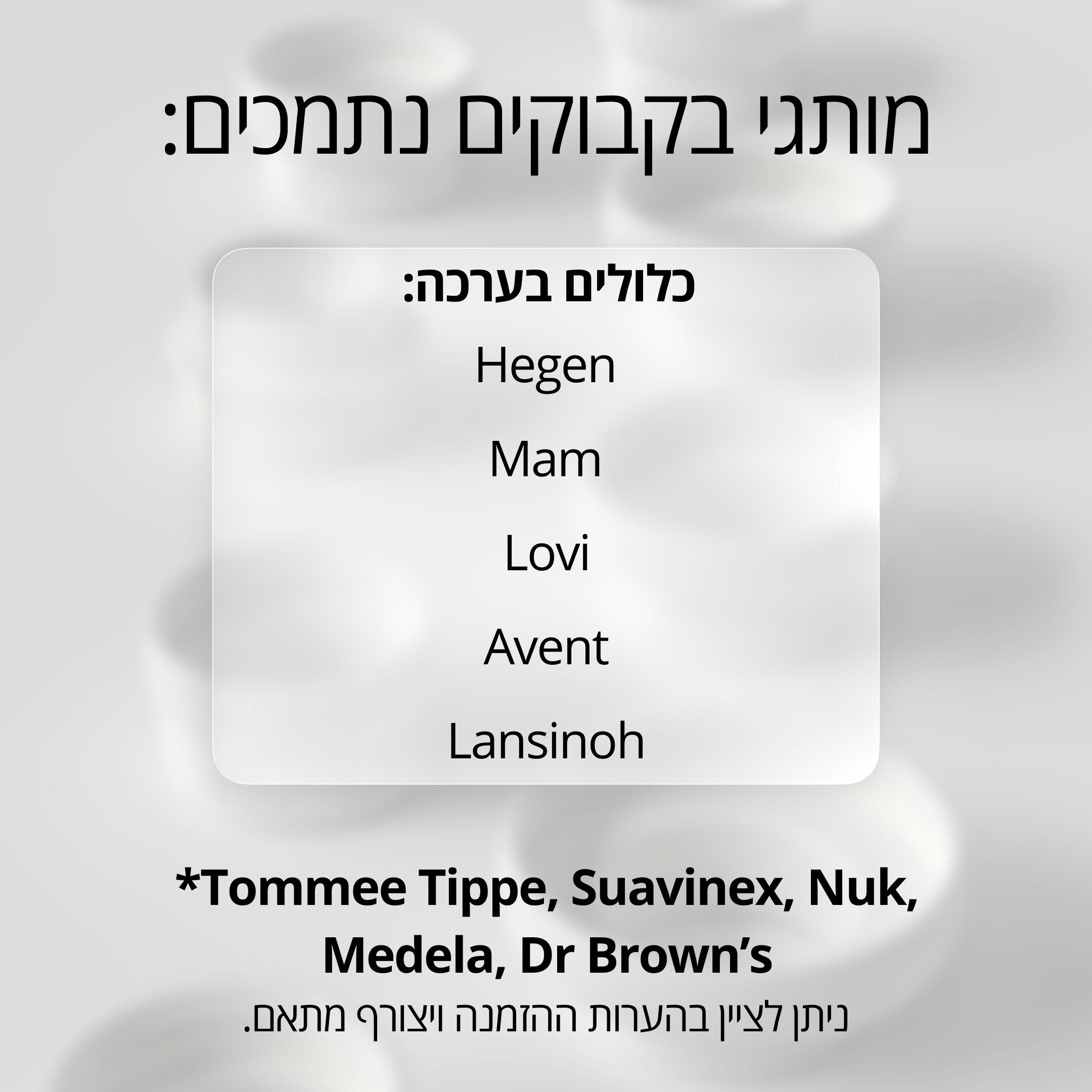 מחמם בקבוקים