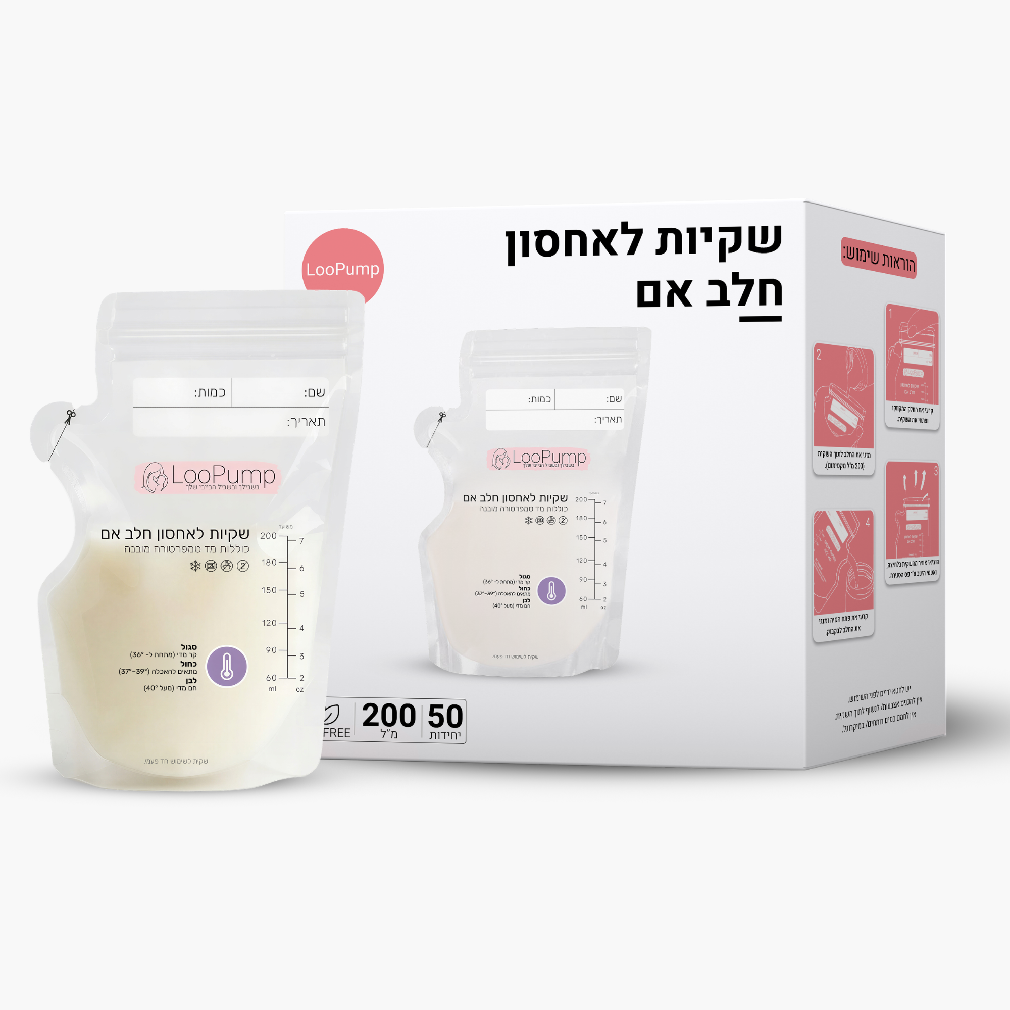 מארז MaxFlow כפולה