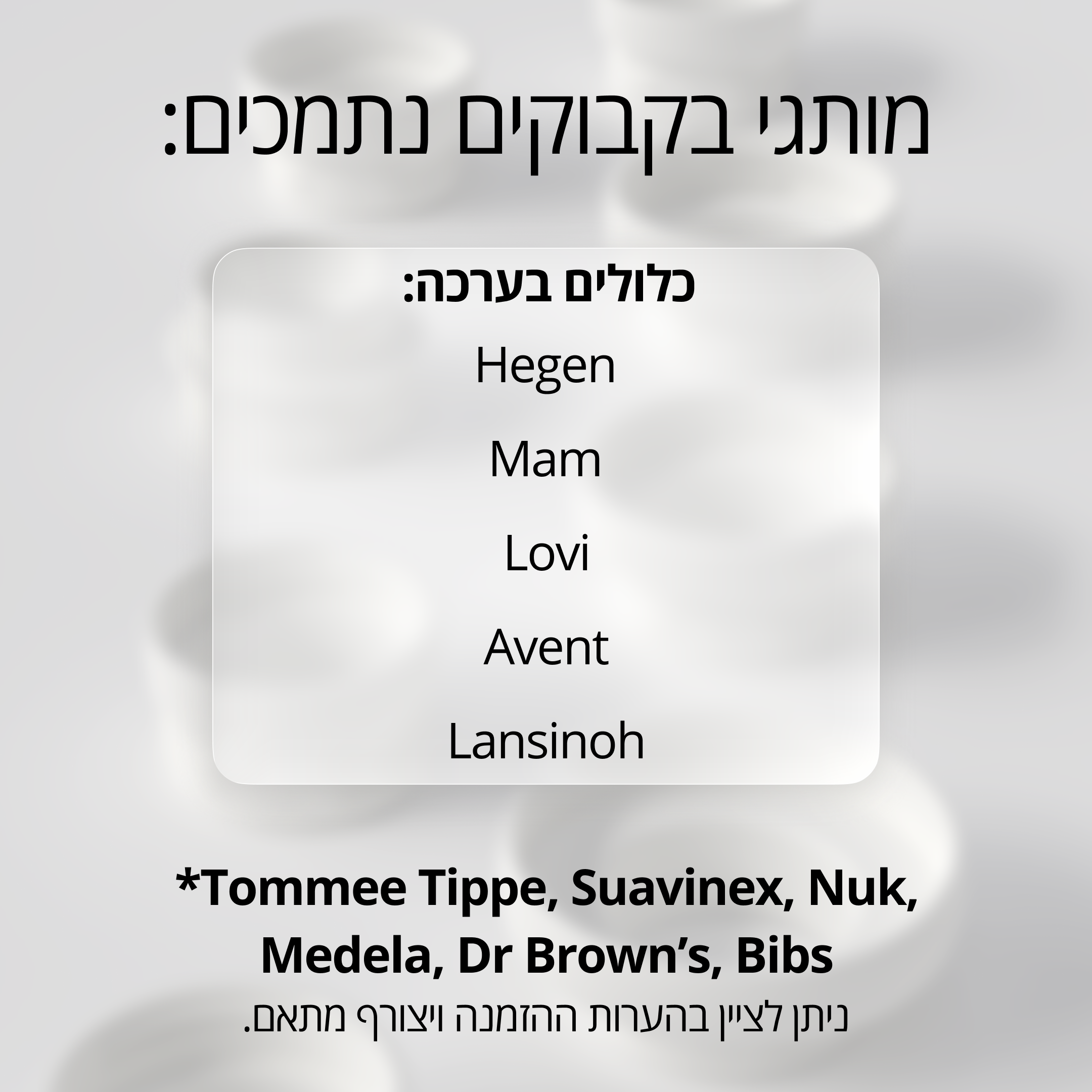 מחמם בקבוקים